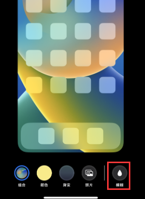 苹兴县果维修分享iPhone主屏幕壁纸显得模糊怎么办 苹兴县果维修分享iPhone主屏幕壁纸显得模糊怎么办