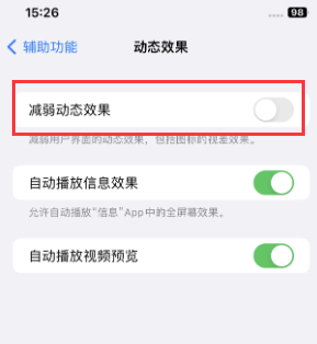 兴县苹果售后维修点分享苹果iPhone如何隐藏dock栏 