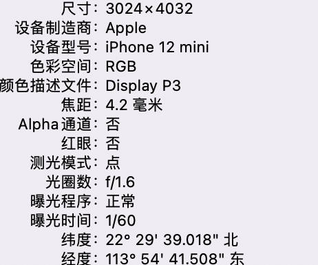 兴县苹果15维修服务分享iPhone 15拍的照片太亮解决办法 