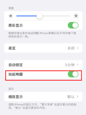 兴县苹果授权维修站分享iPhone轻点无法唤醒怎么办