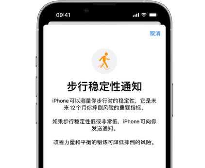 兴县iPhone手机维修如何在iPhone开启'步行稳定性通知'