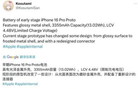 兴县苹果16pro维修分享iPhone 16Pro电池容量怎么样