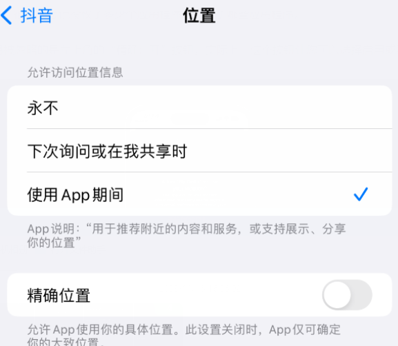 兴县apple服务如何检查iPhone中哪些应用程序正在使用位置 