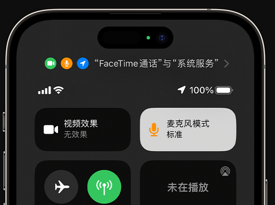 兴县苹果授权维修网点分享iPhone在通话时让你的声音更清晰 