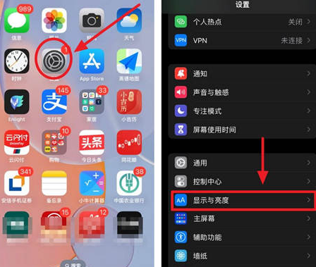 兴县苹果15换屏服务分享iPhone15屏幕常亮怎么办 