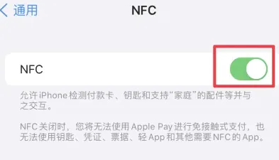 兴县苹果维修服务分享iPhone15NFC功能开启方法 