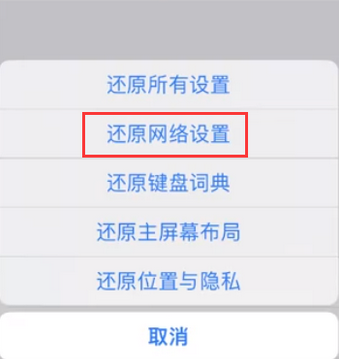 兴县苹果无线网维修店分享iPhone无线局域网无法开启怎么办