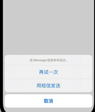 兴县apple维修iPhone上无法正常发送iMessage信息