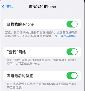 兴县apple维修店分享如何通过iCloud网页查找iPhone位置 