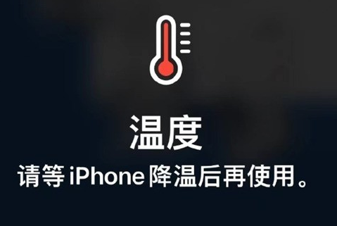 兴县苹果维修站分享iPhone手机发烫严重怎么办 