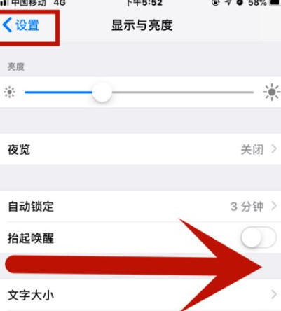 兴县苹果维修网点分享iPhone快速返回上一级方法教程 