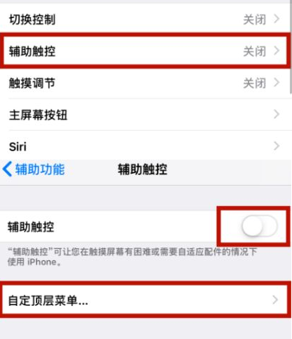 兴县苹兴县果维修网点分享iPhone快速返回上一级方法教程