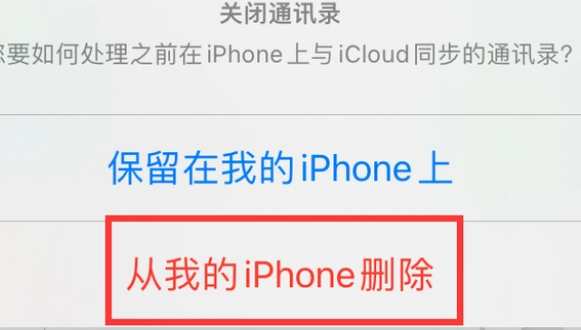 兴县苹果14维修站分享iPhone14如何批量删除联系人 