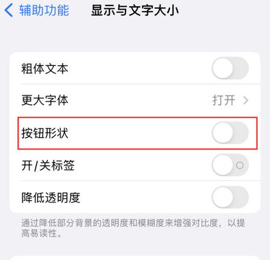 兴县苹果换屏维修分享iPhone屏幕上出现方块按钮如何隐藏