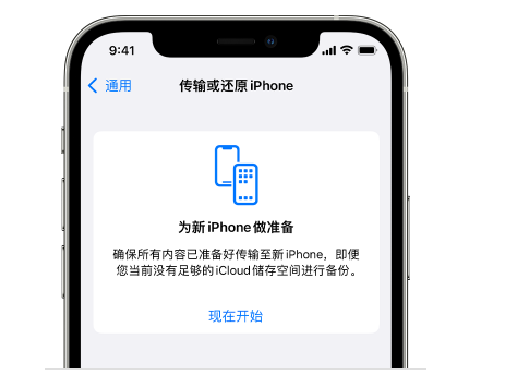 兴县苹果14维修网点分享iPhone14如何增加iCloud临时免费空间 