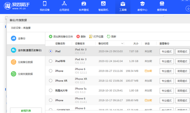 兴县苹果14维修网点分享iPhone14如何增加iCloud临时免费空间