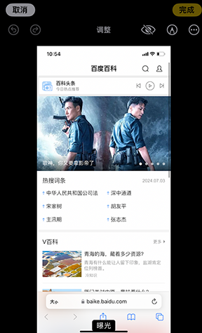 兴县iPhone维修服务分享iPhone怎么批量修图