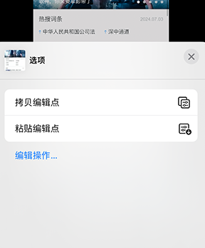 兴县iPhone维修服务分享iPhone怎么批量修图 