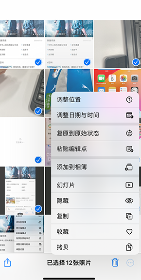 兴县iPhone维修服务分享iPhone怎么批量修图