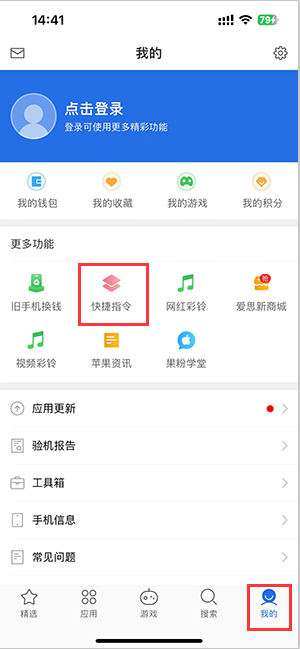 兴县苹果服务中心分享iPhone的快捷指令如何使用 