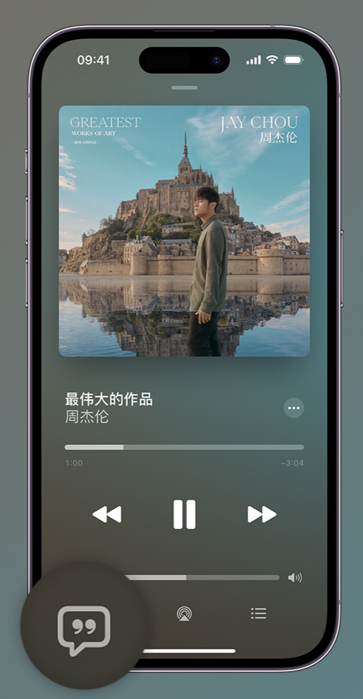 兴县iphone维修分享如何在iPhone上使用Apple Music全新唱歌功能 