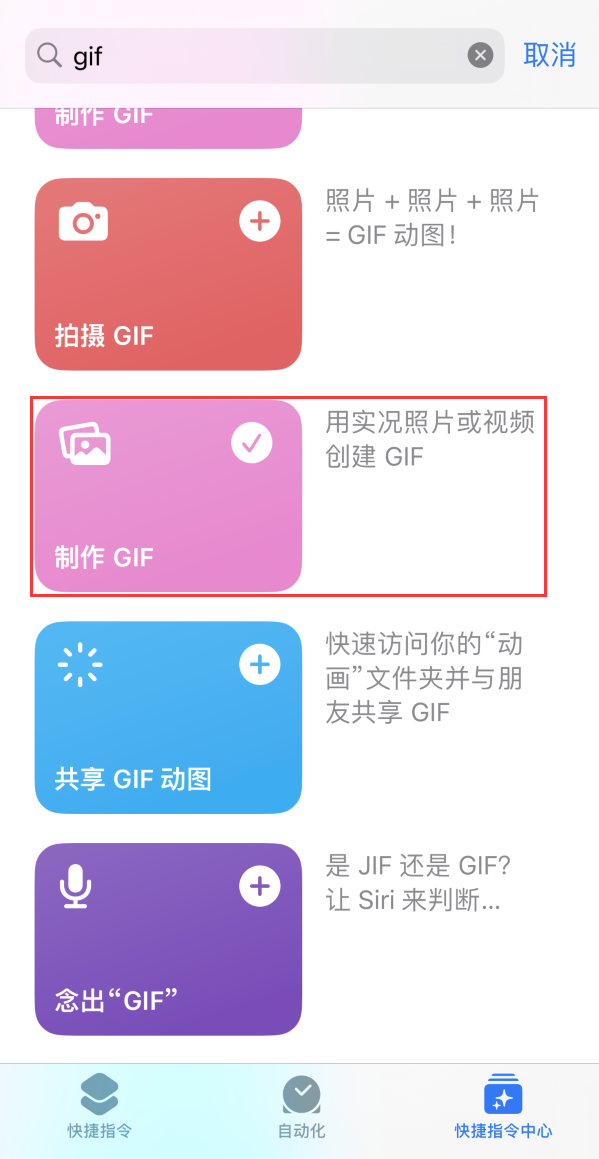 兴县苹果手机维修分享iOS16小技巧:在iPhone上制作GIF图片 