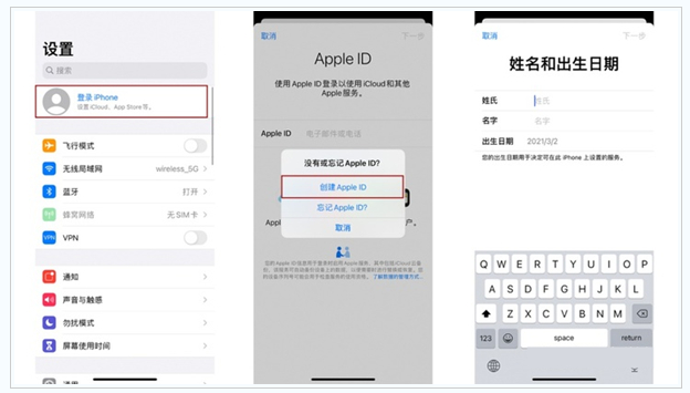 兴县苹果维修网点分享:Apple ID有什么用?新手如何注册iPhone14 ID? 