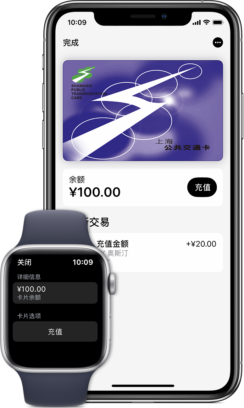 兴县苹果手机维修分享:用 Apple Pay 刷交通卡有哪些优势？如何设置和使用？ 