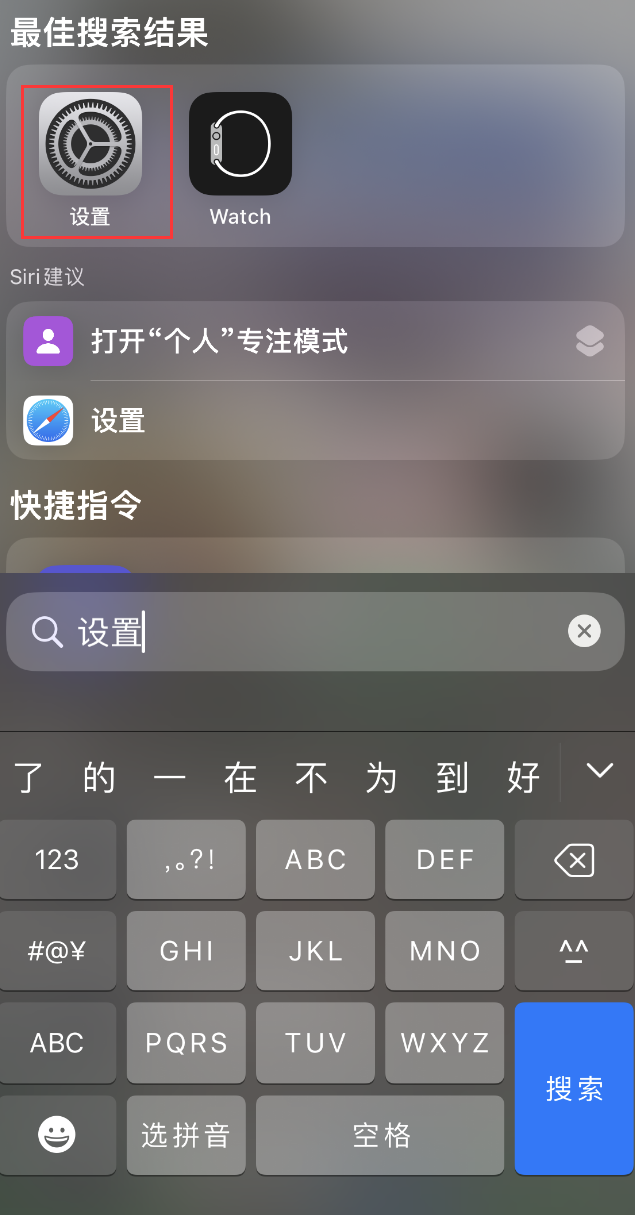 兴县苹果手机维修分享：iPhone 找不到“设置”或“App Store”怎么办？ 