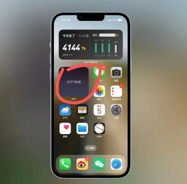 兴县苹果手机维修分享:iOS16主屏幕天气小组件无法正常工作怎么办？ 