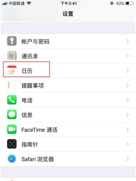 兴县苹果14维修分享如何关闭iPhone 14锁屏上的农历显示 