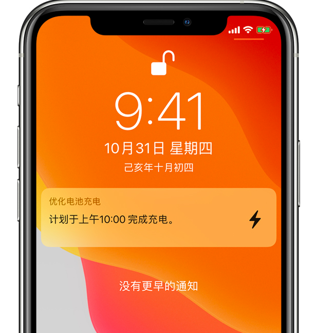 兴县苹果手机维修分享iPhone 充不满电的原因 