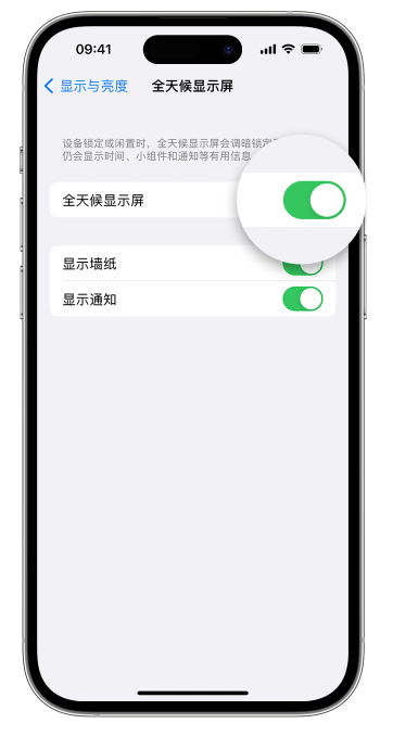 兴县苹果14维修店分享如何自定义 iPhone 14 Pro 常亮显示屏 