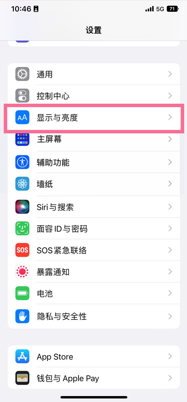 兴县苹果14维修店分享iPhone14 plus如何设置护眼模式 