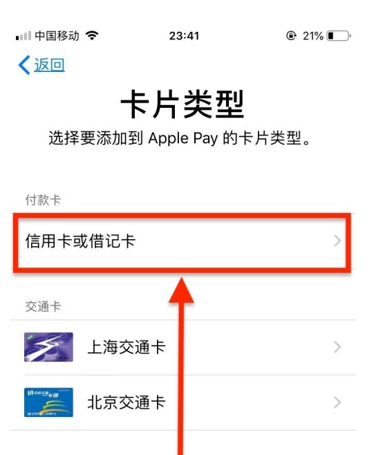 兴县苹果手机维修分享使用Apple pay支付的方法 