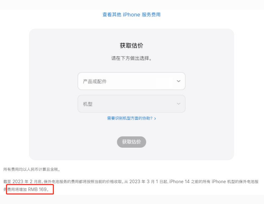 兴县苹果手机维修分享建议旧iPhone机型赶紧去换电池 