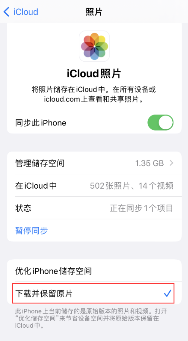 兴县苹果手机维修分享iPhone 无法加载高质量照片怎么办 