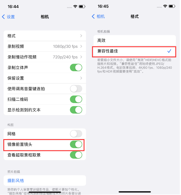 兴县苹果14维修分享iPhone14到手后要做的设置 