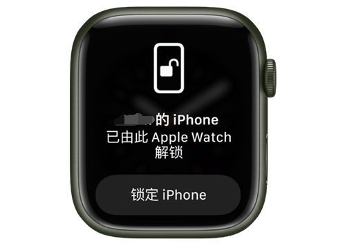 兴县苹果手机维修分享用 AppleWatch 解锁配备面容 ID 的 iPhone方法 