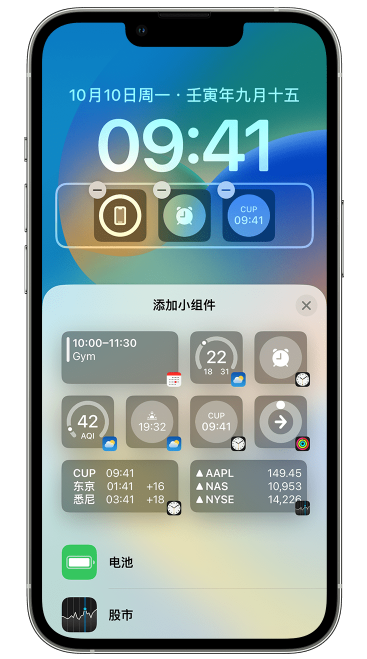 兴县苹果维修网点分享iOS 16 如何在锁屏上添加小组件？点击无响应如何解决？ 
