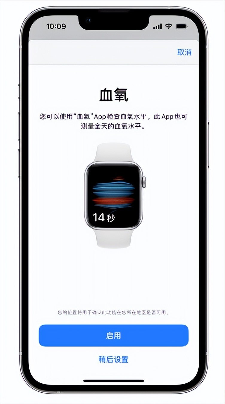 兴县苹果14维修店分享使用iPhone 14 pro测血氧的方法 