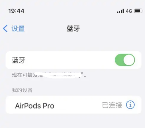 兴县苹果维修网点分享AirPods Pro连接设备方法教程 