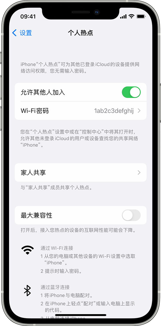 兴县苹果14维修分享iPhone 14 机型无法开启或使用“个人热点”怎么办 