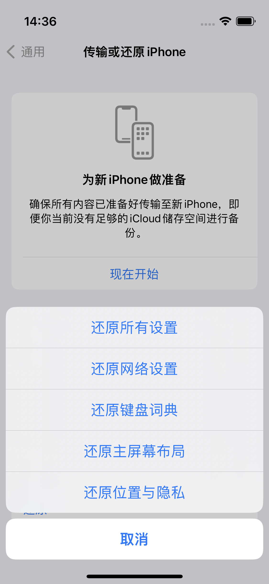 兴县苹果14维修分享iPhone 14上网慢怎么办？ iPhone 14 WiFi怎么提速？ 