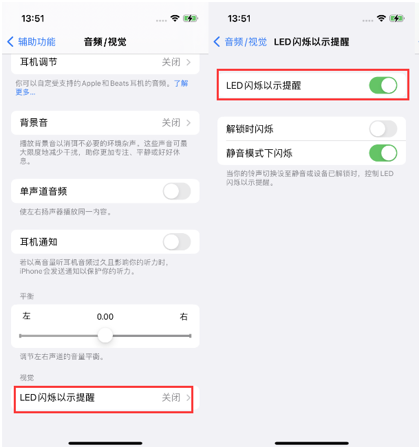 兴县苹果14维修分享iPhone 14来电闪光灯开启方法 