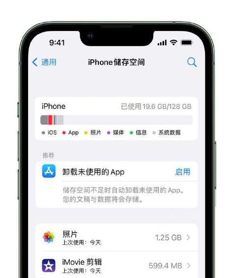 兴县苹果14维修店分享管理 iPhone 14 机型储存空间的方法 