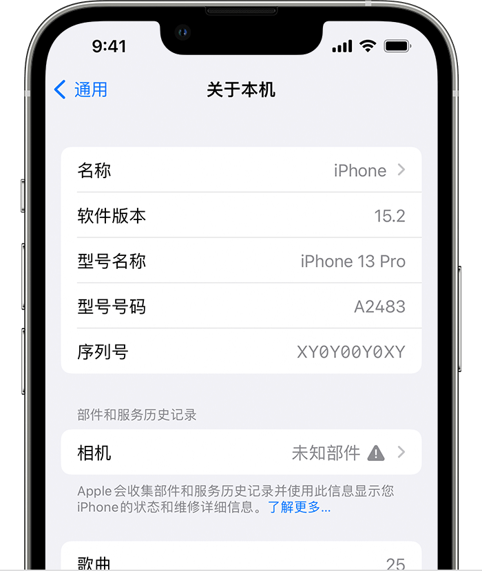 兴县苹果维修分享iPhone 出现提示相机“未知部件”是什么原因？ 