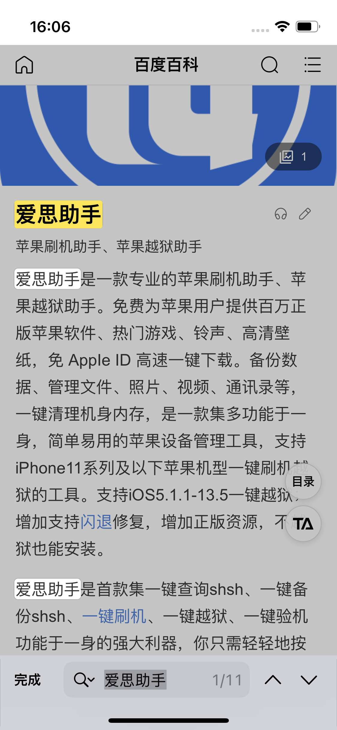 兴县苹果14维修分享iPhone 14手机如何在safari浏览器中搜索关键词 