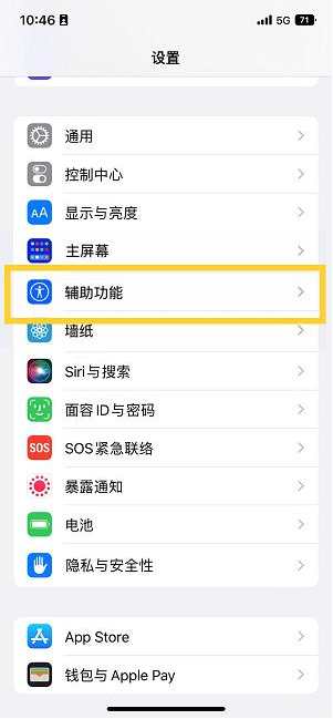 兴县苹果14维修分享iPhone 14设置单手模式方法教程 