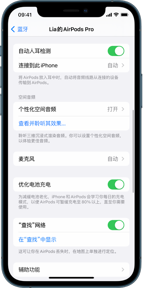 兴县苹果手机维修分享如何通过 iPhone “查找”功能定位 AirPods 